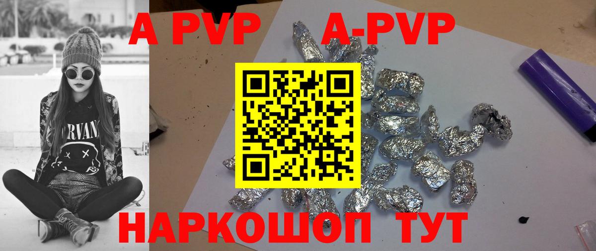 А ПВП СК  Вход с VPN  APVP VHQ  A PVP крисы CK  Мценск 