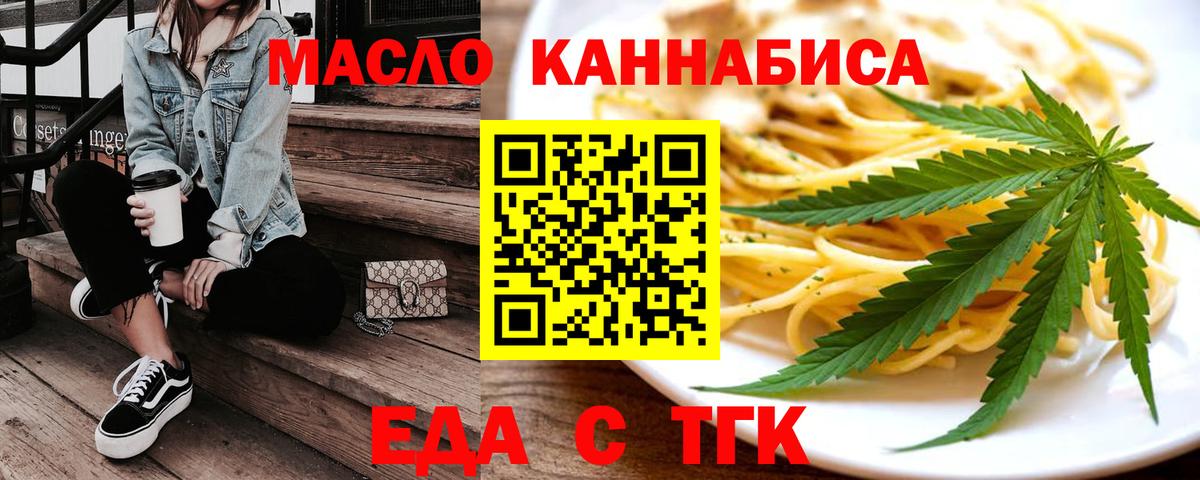 Печенье с ТГК конопля Мценск