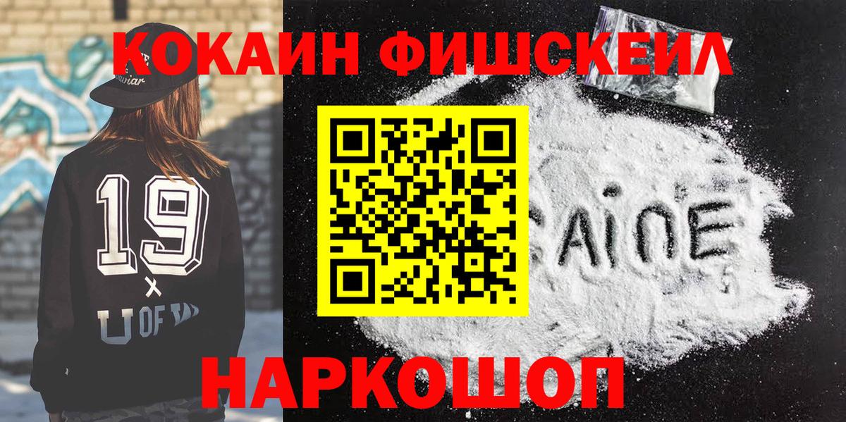 КОКАИН Колумбийский  Кокаин 98%  Вход с VPN  COCAIN  Мценск 