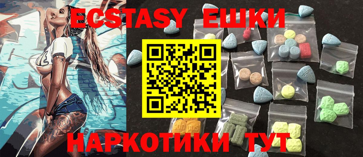 ЭКСТАЗИ Punisher Мценск