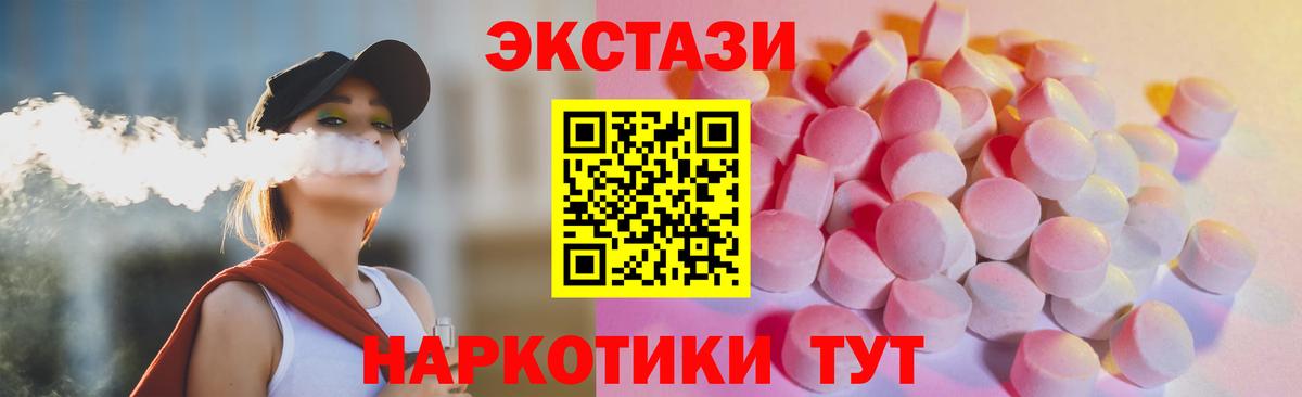 Ecstasy MDMA  Экстази бентли  Вход с VPN  ЭКСТАЗИ  Мценск 