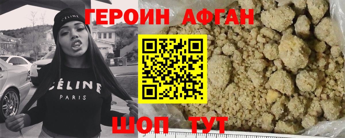 ГЕРОИН гречка  Вход с VPN  Мценск 