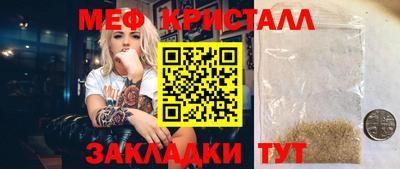 MESCALINE Гусь-Хрустальный