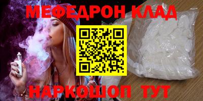 MESCALINE Гусь-Хрустальный