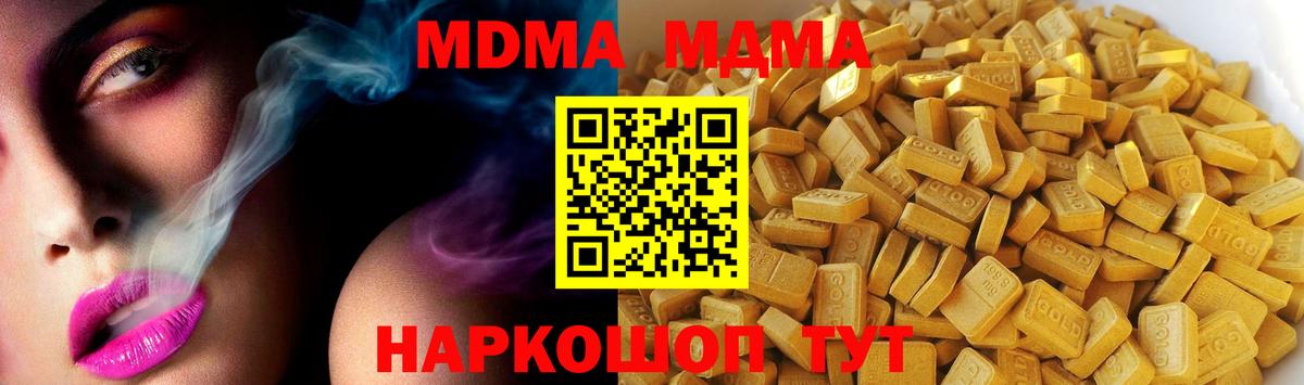 Мценск  МДМА молли  Вход с VPN 