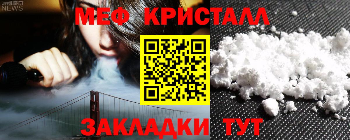 Меф мука Мценск