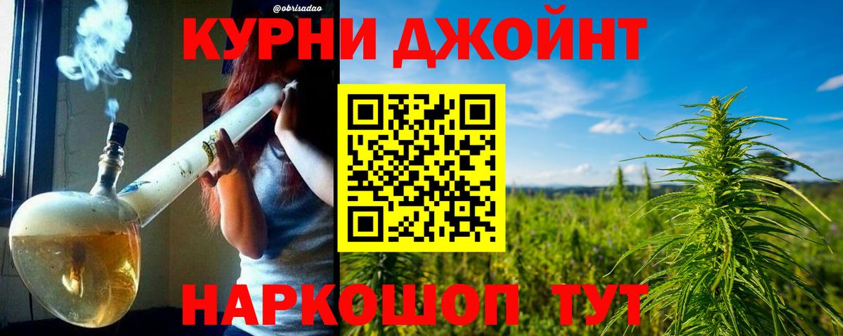 Бошки марихуана конопля  Бошки марихуана OG Kush  Мценск  Вход с VPN  Бошки марихуана планчик 